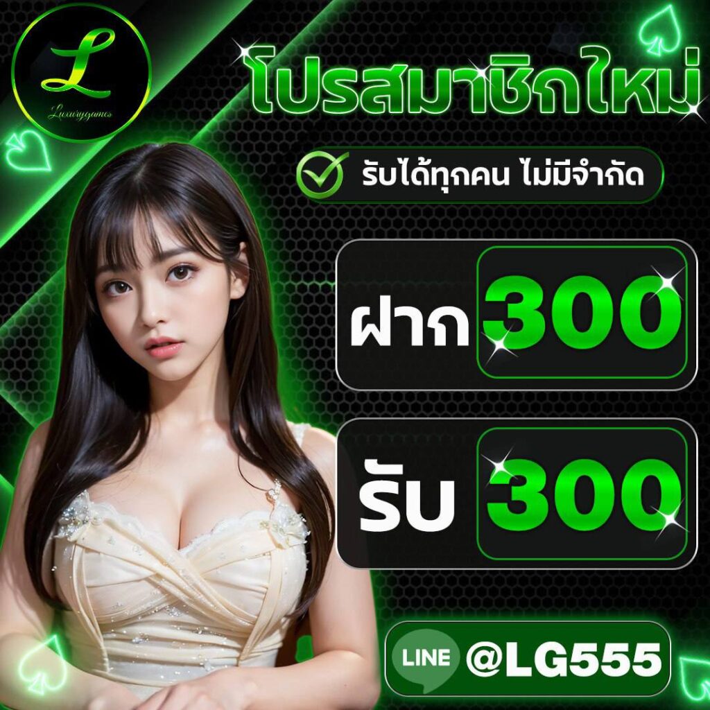 photo_2025-07-07_17-27-17-1024x1024 คาสิโนออนไลน์Luxurygames